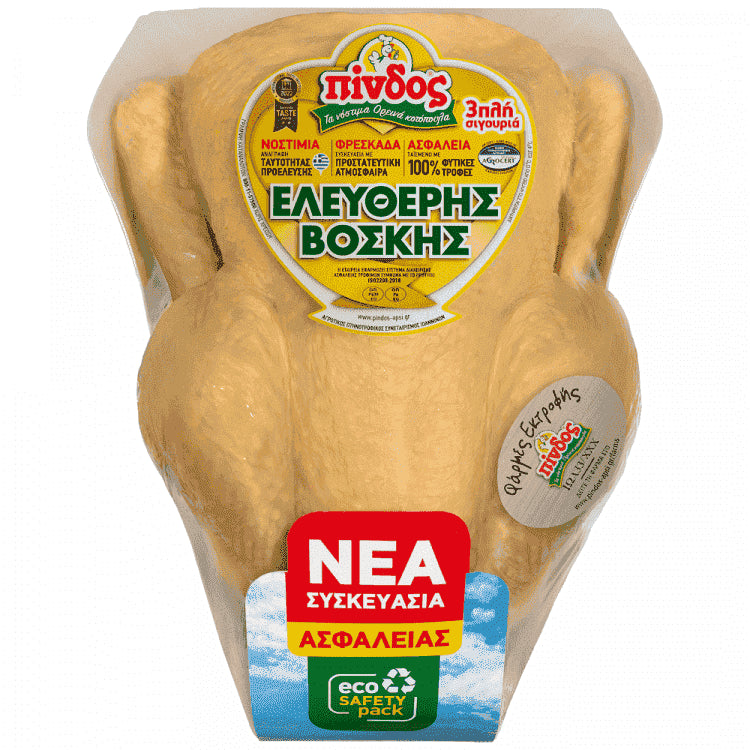 Πίνδος Κοτόπουλο Ελληνικό Ελευθέρας Βοσκής Τιμή Κιλού