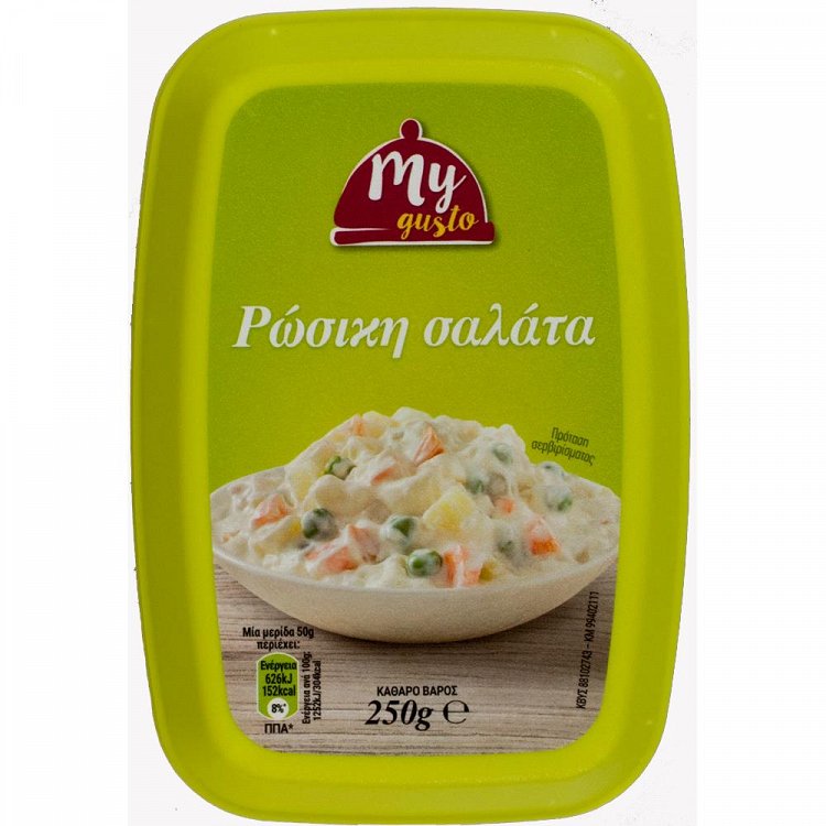 My Gusto Ρώσικη Σαλάτα 250gr