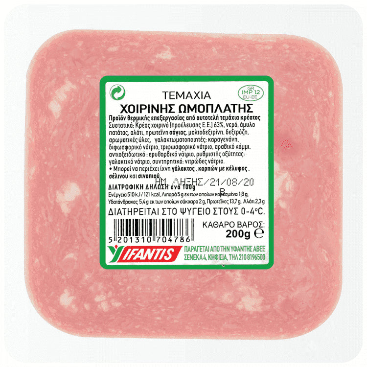 Υφαντής Χοιρινή Ωμοπλάτη 200gr