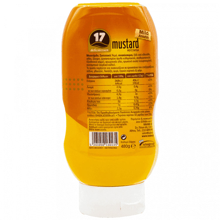"17" Μουστάρδα Απαλή Top Down 480gr