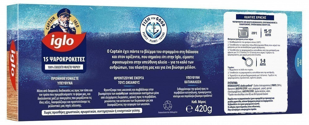 Iglo Fish Sticks Κατεψυγμένα 420gr
