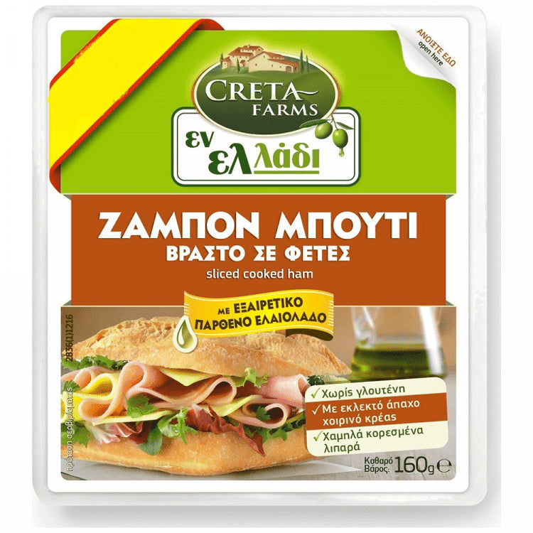Εν Ελλάδι Ζαμπόν Χωρίς Γλουτένη 200gr