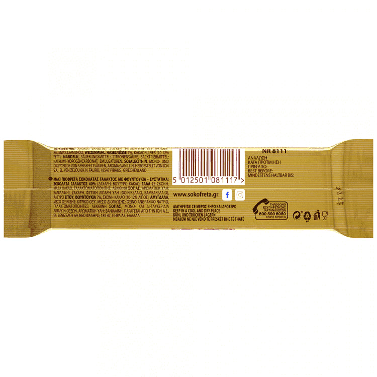 ΙΟΝ Σοκοφρέτα Maxi Φουντούκι 52gr