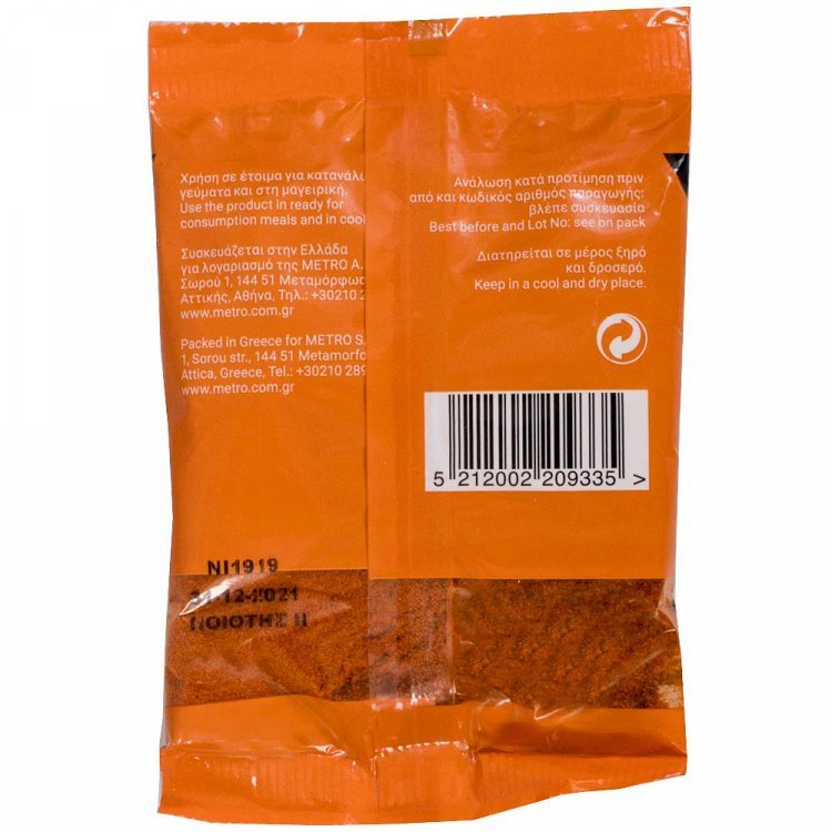 My Kouzina Πάπρικα Γλυκιά Φάκελος 50gr