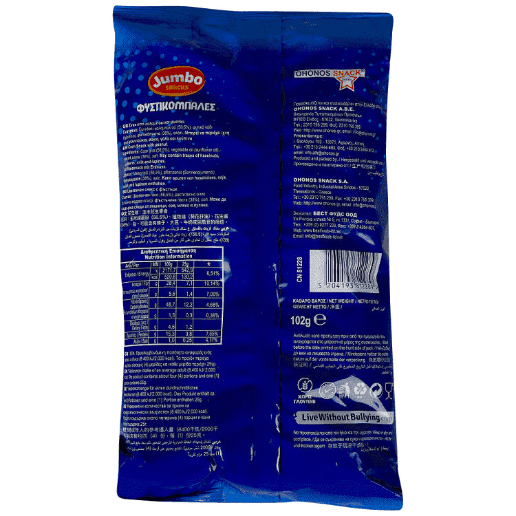Jumbo Φυστικόμπαλες Χωρίς Γλουτένη 102gr