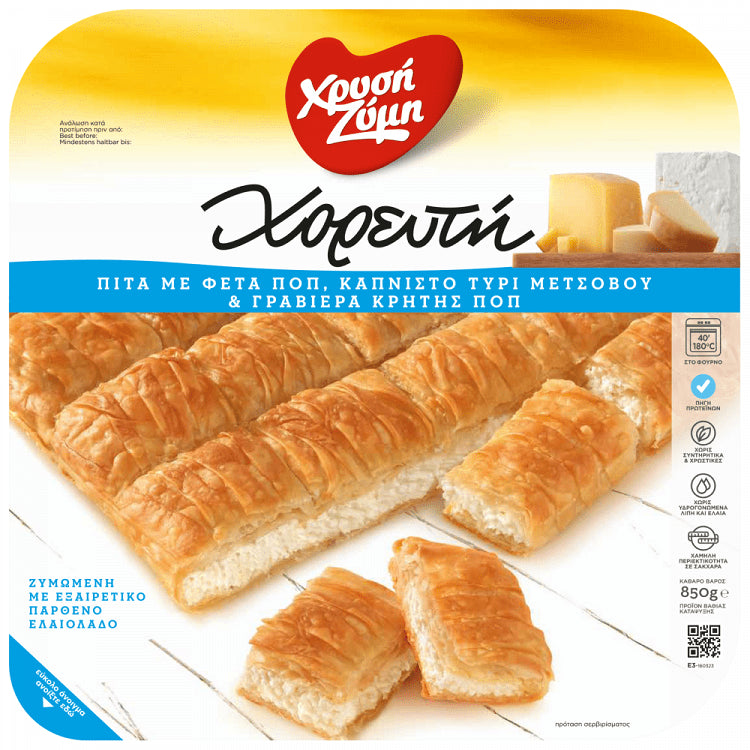 Χρυσή Ζύμη Χορευτή Φέτα, Καπνιστό Μετσόβου & Γραβιέρα Κρήτης 850gr