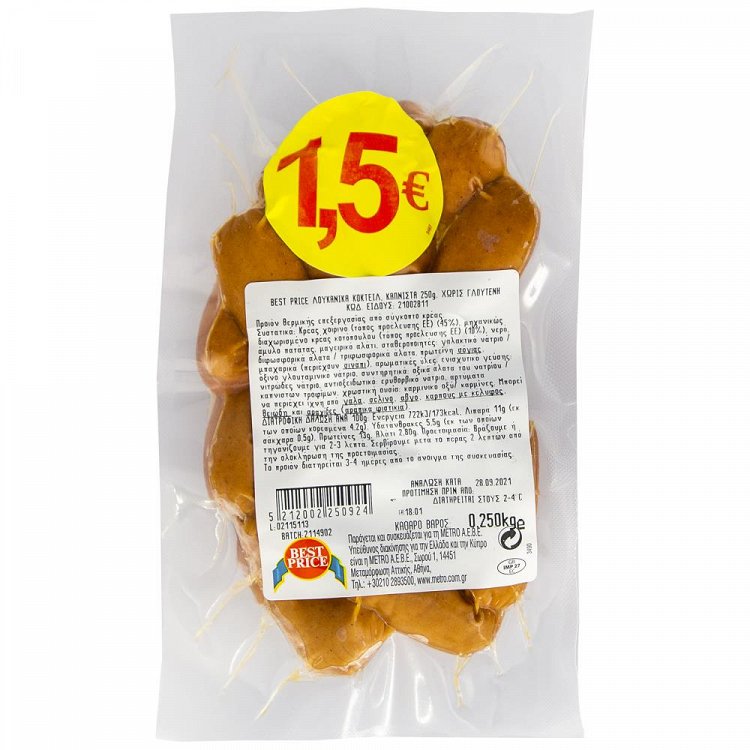 Best Price Λουκάνικα Τύπου Κοκτέιλ Χωρίς Γλουτένη 250gr