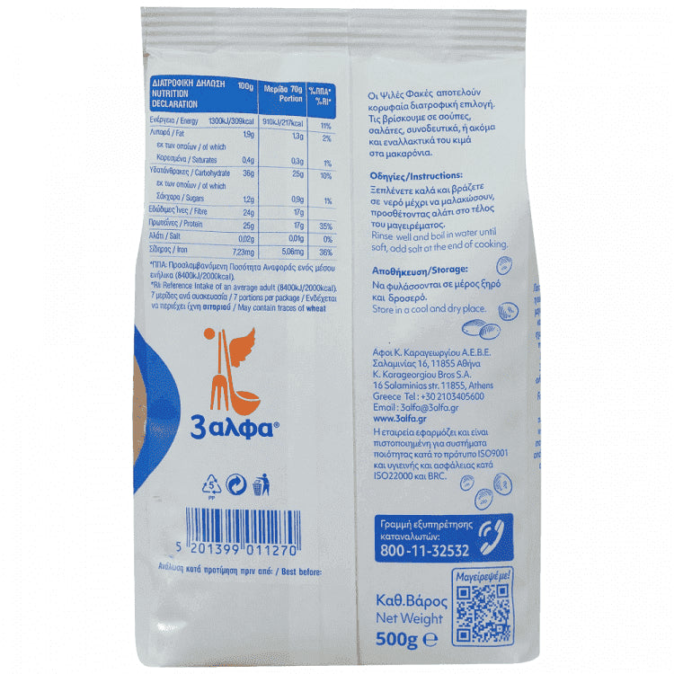 3αλφα Φακές Ψιλές 500gr