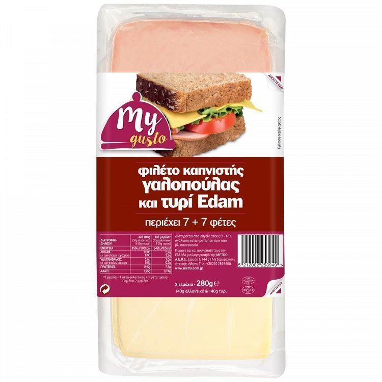 My Gusto Γαλοπούλα Καπνιστή & Τυρί Edam 280gr