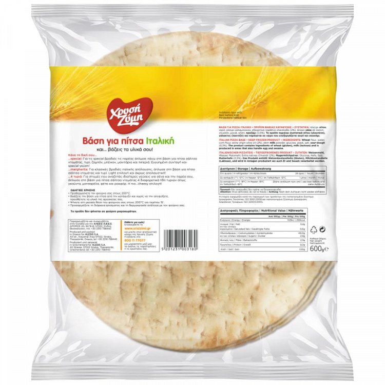 Χρυσή Ζύμη Βάση Για Πίτσα Ιταλική 600gr