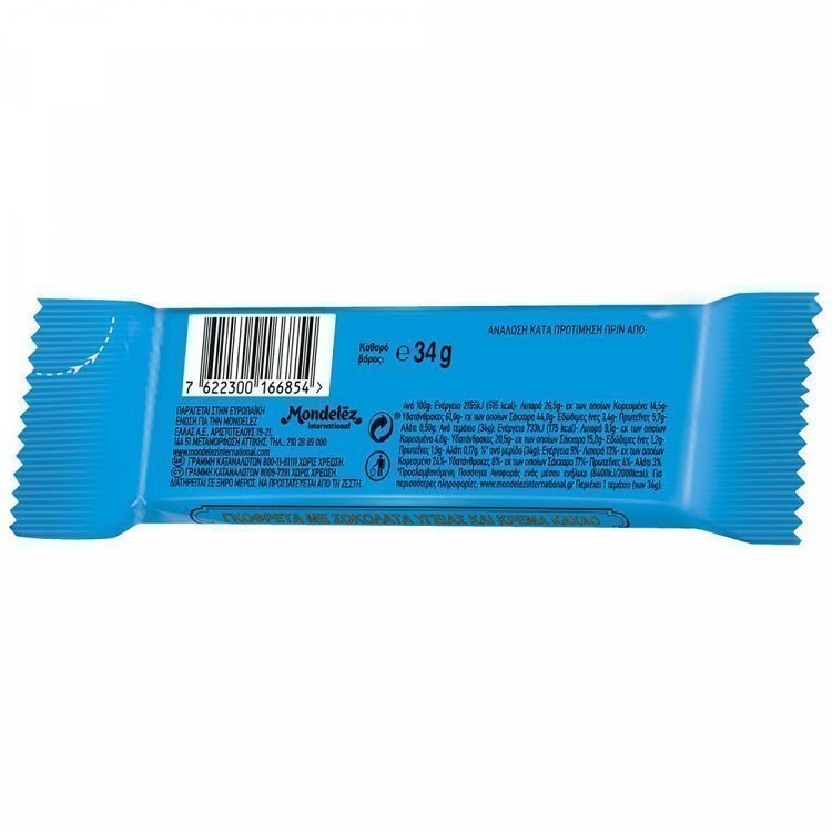 Παυλίδης Γκοφρέτα Υγείας 34gr