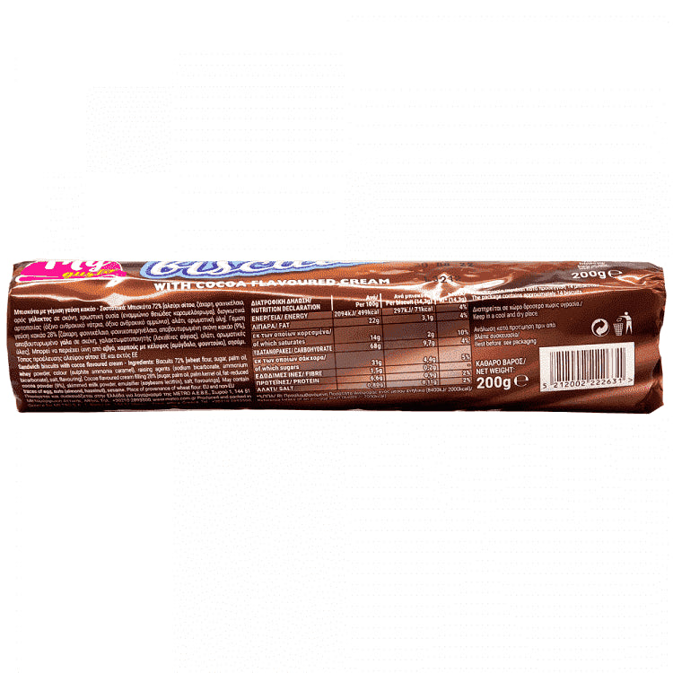 My Gusto Μπισκότα Γεμιστά Κακάο 200gr