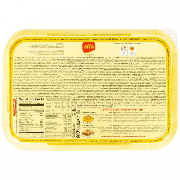 Alfa Τόσο Απλά Φύλλο Κατεψυγμένα 600gr