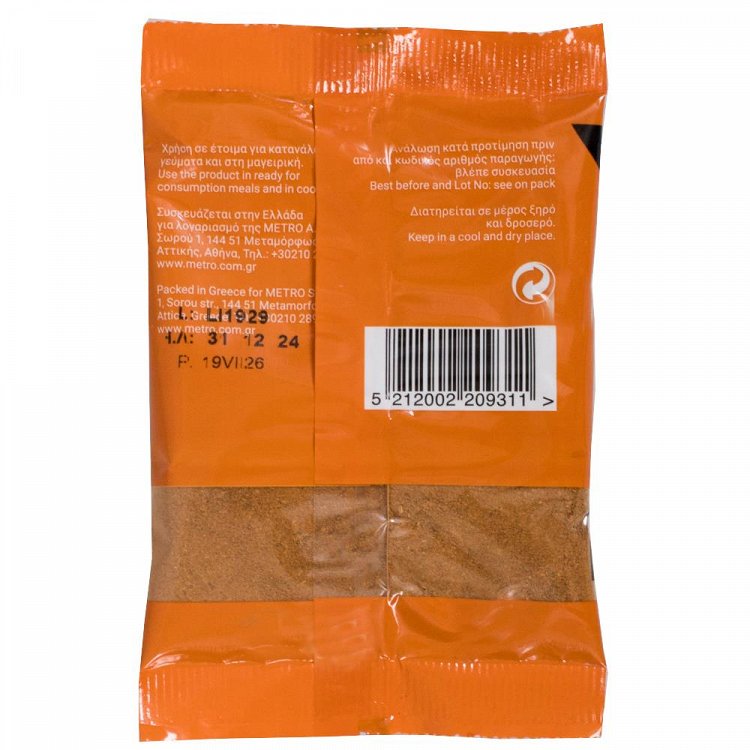 My Kouzina Κανέλα Τριμμένη Φάκελος 50gr