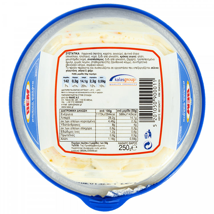 ΒΕΜ Ρώσικη Σαλάτα 250gr