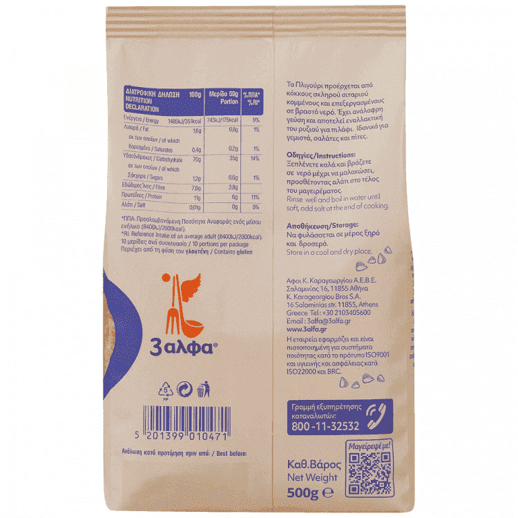 3αλφα Πλιγούρι Μέτριο 500gr