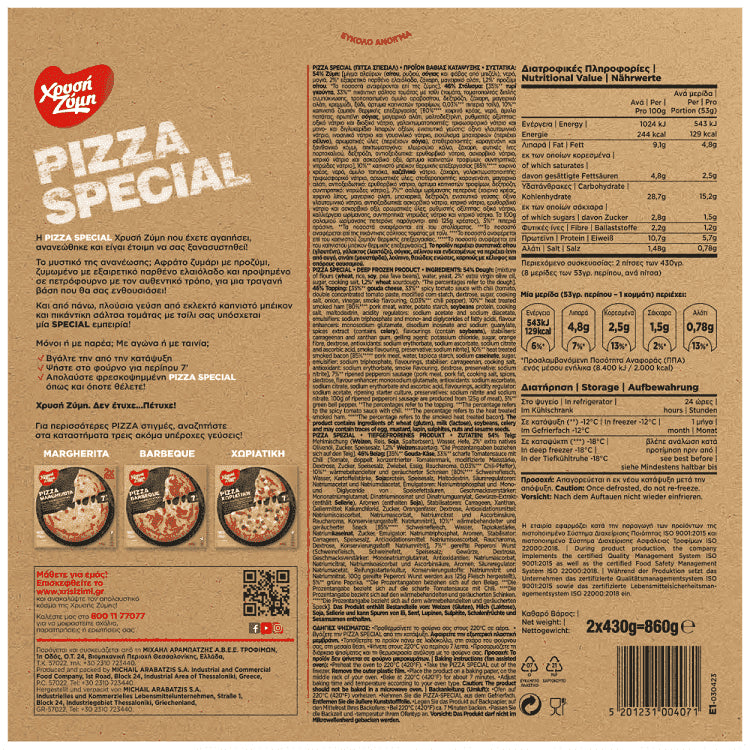 Χρυσή Ζύμη Πίτσα Special Κατεψυγμένη 2τεμ 860gr