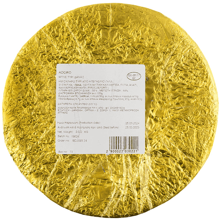 Adoro Blue Cheese Δανίας Κεφάλι Τιμή Κιλού