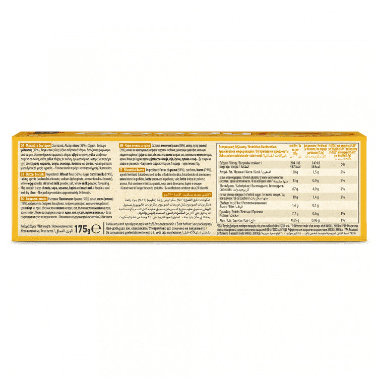 Αλλατίνη Goody Μπισκότα Βουτύρου 175gr