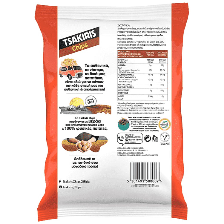 Tsakiris Chips Με Αλάτι 90gr