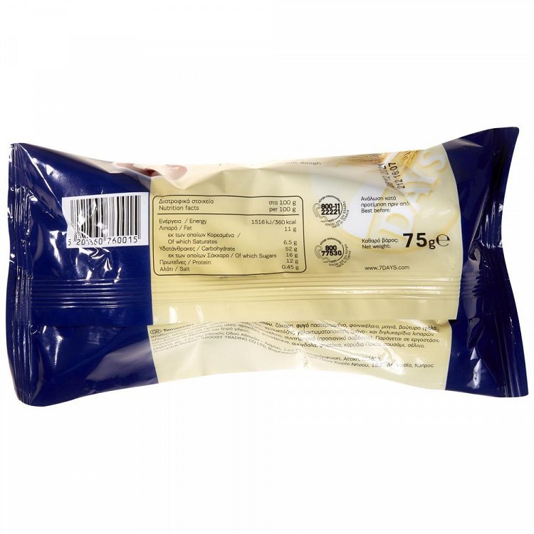 7 Days Τσουρέκι Κλασικό 75gr