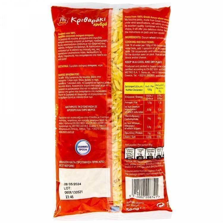 My Kouzina Κριθαράκι Χοντρό 500gr