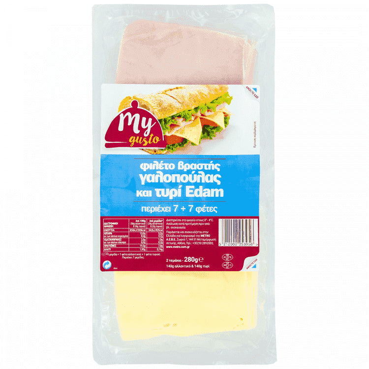 My Gusto Γαλοπούλα Βραστή & Τυρί Edam 280gr