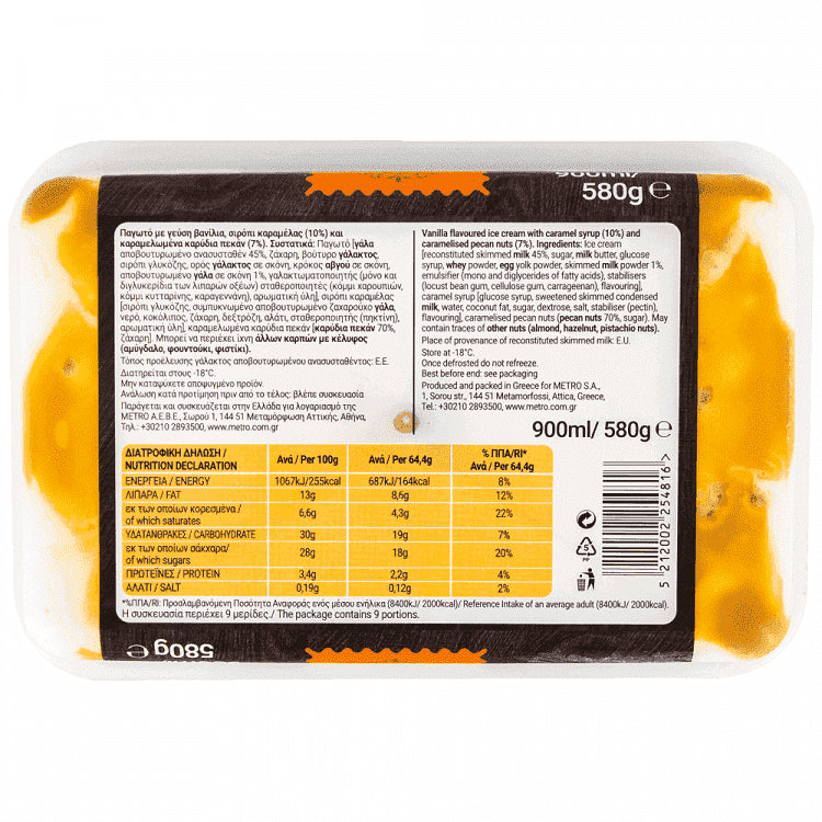 My Gusto Παγωτό Βανίλια Σιρόπι Καραμέλα & Καρύδια 580gr (900ml)