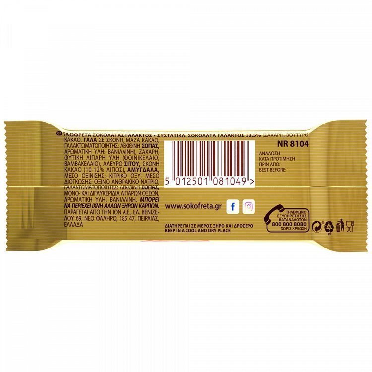 ΙΟΝ Σοκοφρέτα Γάλακτος 38gr
