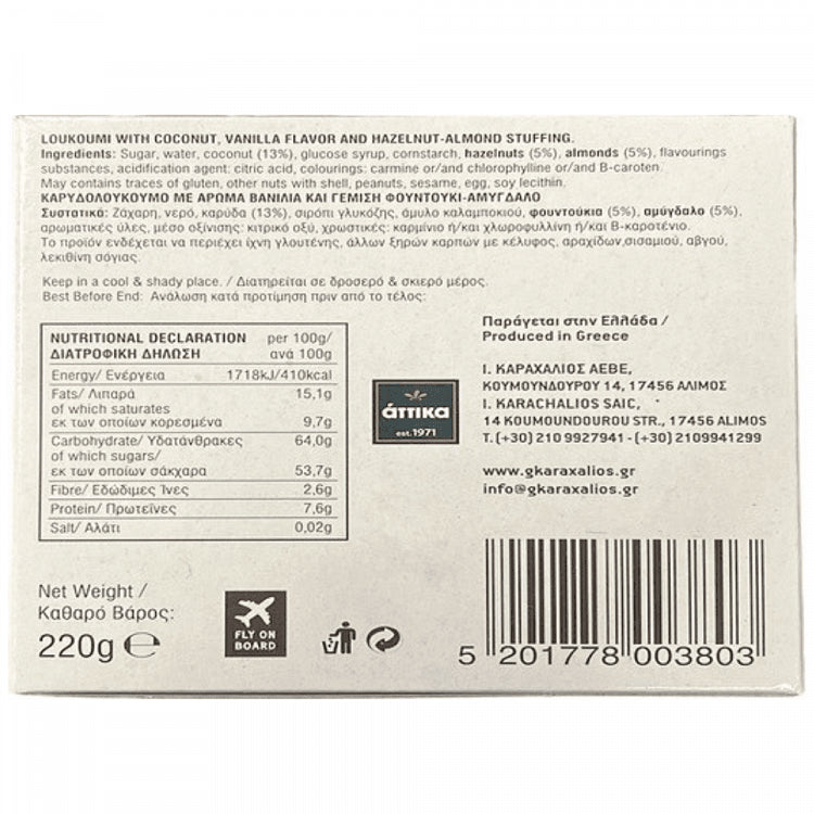 Attika Καρυδολούκουμο 220gr