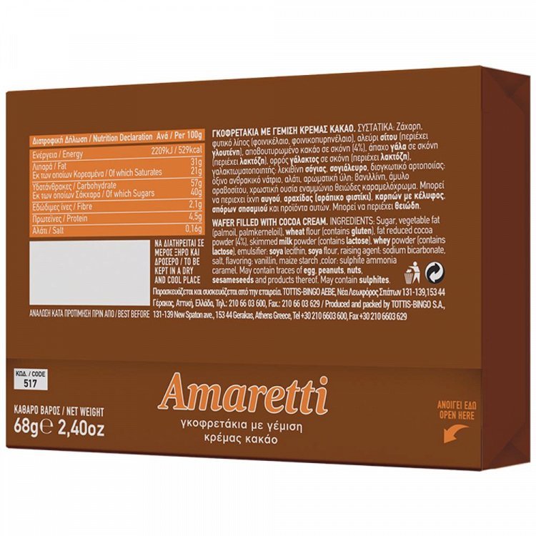 Amaretti Γκοφρέτα 68gr