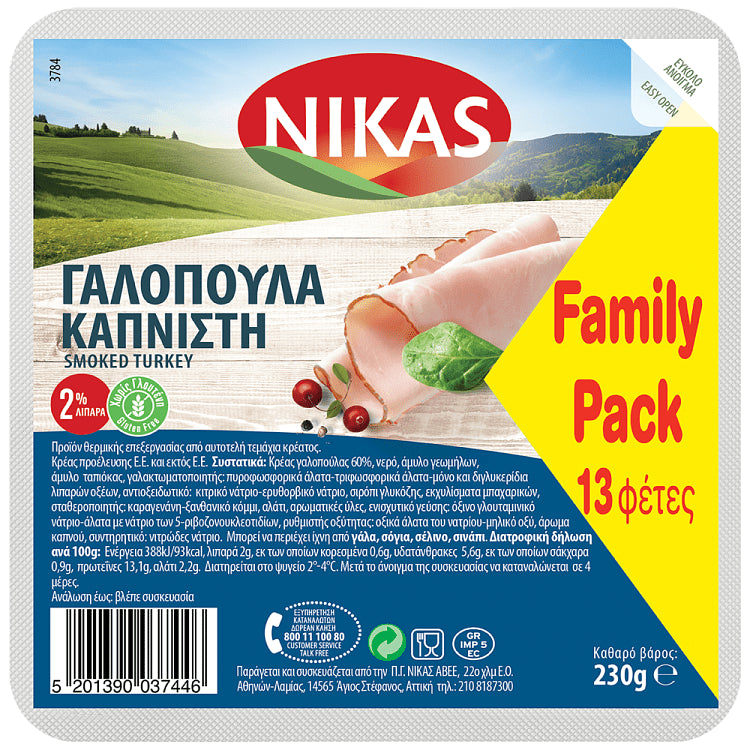 Νίκας Γαλοπούλα Καπνιστή Σε Φέτες Χωρίς Γλουτένη 13Φέτες 230gr