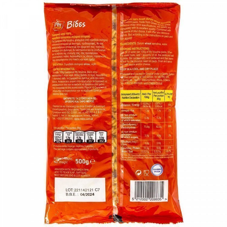 My Kouzina Βίδες 500gr