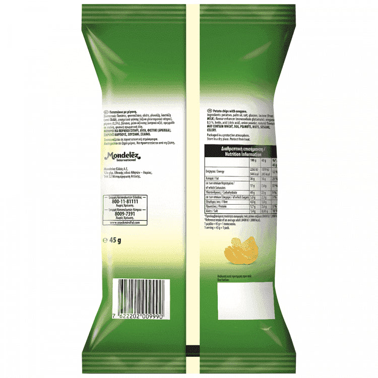 Chipita Chips Ρίγανη 45gr