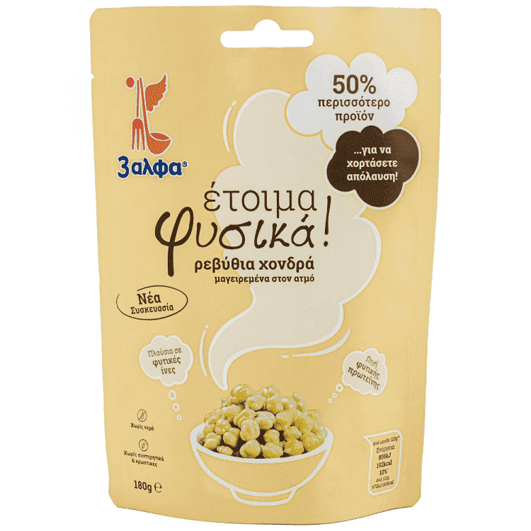 "3" Άλφα Ρεβύθια Έτοιμα Φυσικά Χοντρά 180gr