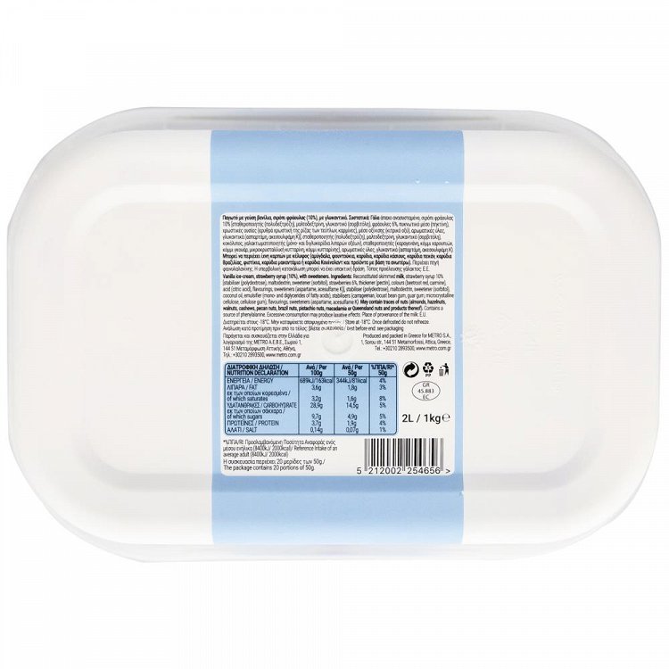 My Gusto Παγωτό Βανίλια 0% Ζάχαρη 1kg 2lt