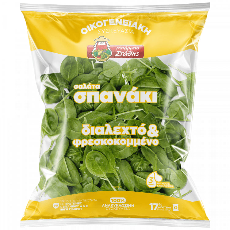 Μπάρμπας Στάθης Σαλάτα Σπανάκι 500gr