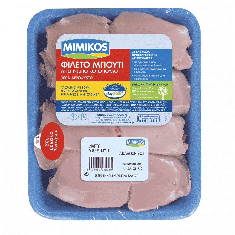 Mimikos Μπούτι Φιλέτο Κοτόπουλο Ελληνικό Νωπό 650gr