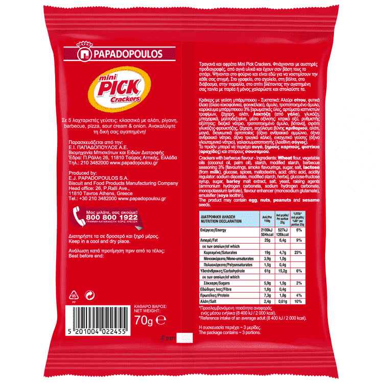 Παπαδοπούλου Mini Pick Crackers Bbq 70gr