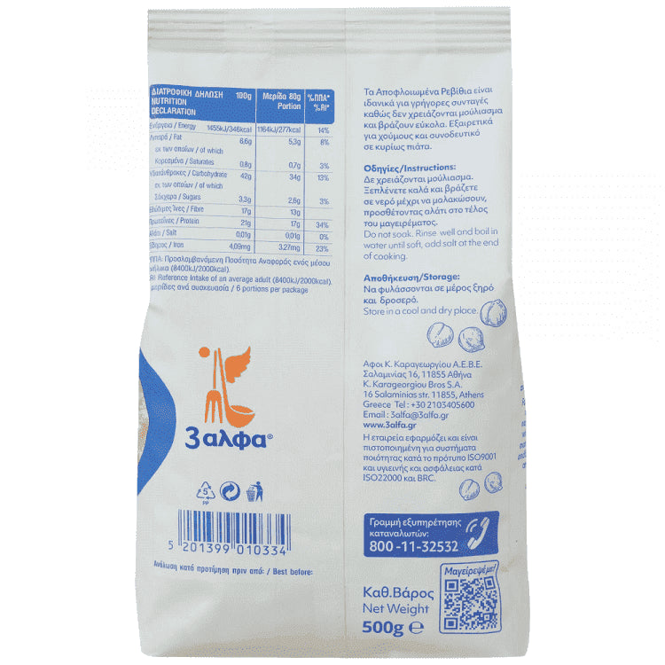 3αλφα Ρεβύθια Αποφλοιωμένα 500gr