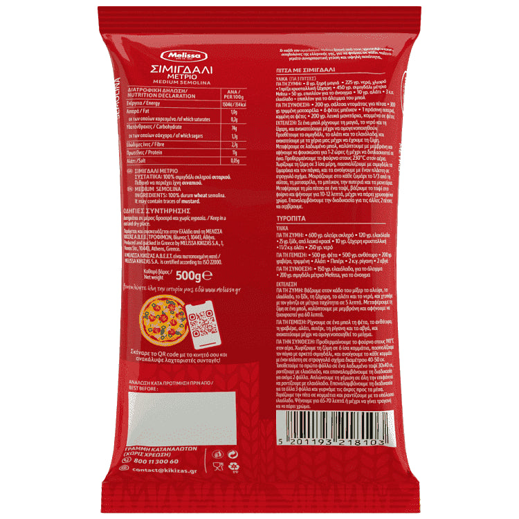 Μέλισσα Σιμιγδάλι Μέτριο 500gr