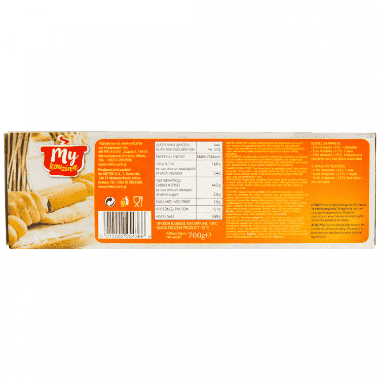 My Kouzina Φύλλο Κουρού Κατεψυγμένο 700gr