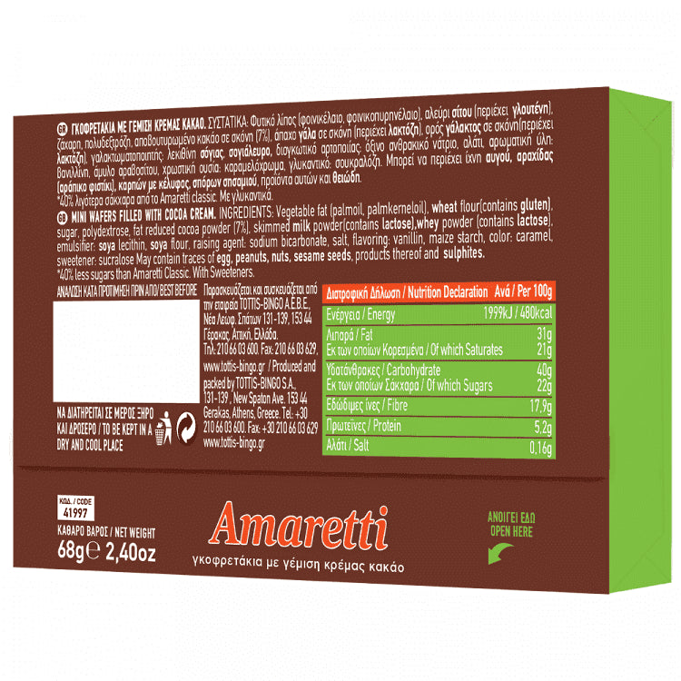 Amaretti Γκοφρέτα Less Sugar 68gr