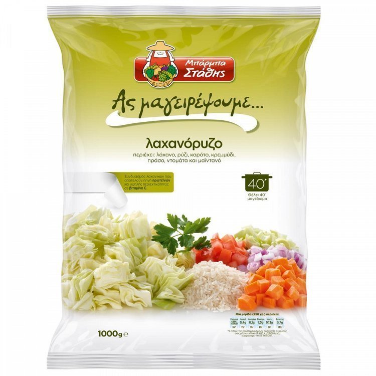 Ας Μαγειρέψουμε Λαχανόρυζο Κατεψυγμένο 1kg