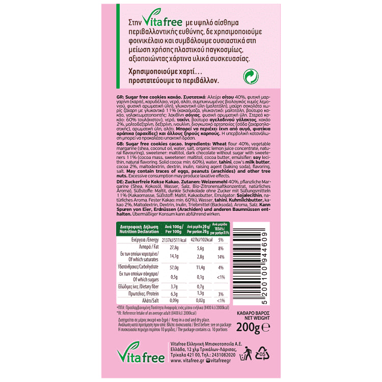 Vita Free Μπισκότα Κακάο & Κομμάτια Σοκολάτα 200gr