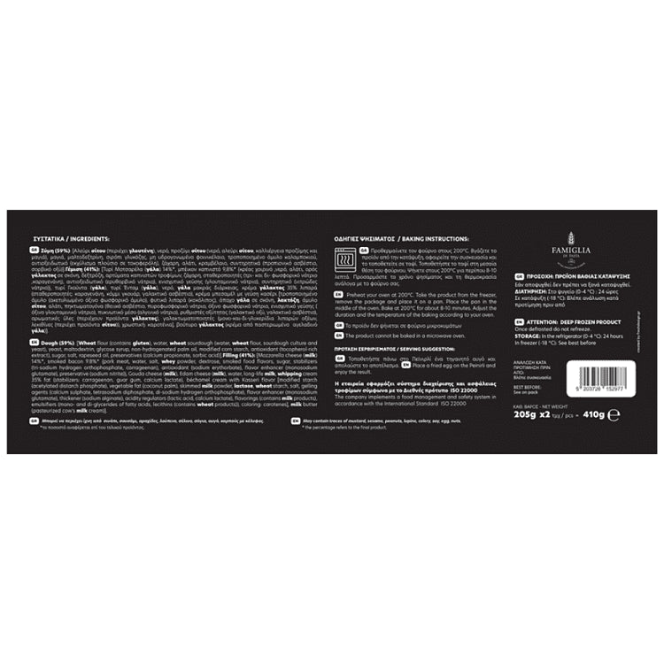 Famiglia Πεϊνιρλί Χωριάτικο Κατεψυγμένα 2τεμ 410gr
