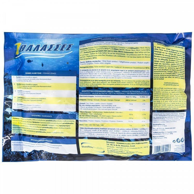 "7 Θάλασσες" Θαλασσινό Κοκταίηλ 500gr