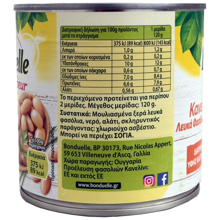 Bonduelle Φασόλια Κανελίνι 310gr Στραγγιστό Βάρος 250gr
