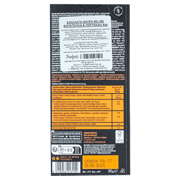 Cachet Σοκολάτα Μαύρη 55% Φουντούκι & Πορτοκάλι 90gr