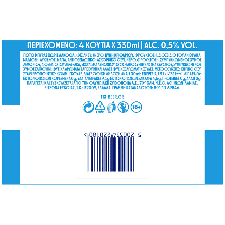 Φιξ Άνευ Μπύρα Σαγκουίνι Κουτί 330ml 4τεμ